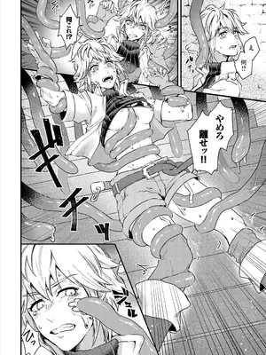 [アンソロジー] ダンジョン攻略はSEXで!! VOL.1_050