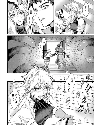 [アンソロジー] ダンジョン攻略はSEXで!! VOL.1_052