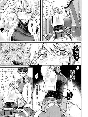 [アンソロジー] ダンジョン攻略はSEXで!! VOL.1_053