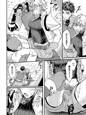 [アンソロジー] ダンジョン攻略はSEXで!! VOL.1_054