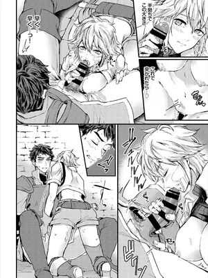 [アンソロジー] ダンジョン攻略はSEXで!! VOL.1_056