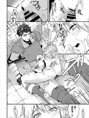 [アンソロジー] ダンジョン攻略はSEXで!! VOL.1_058