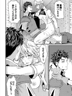 [アンソロジー] ダンジョン攻略はSEXで!! VOL.1_060