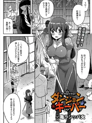 [アンソロジー] ダンジョン攻略はSEXで!! VOL.1_067