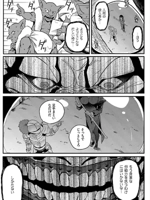 [アンソロジー] ダンジョン攻略はSEXで!! VOL.1_068