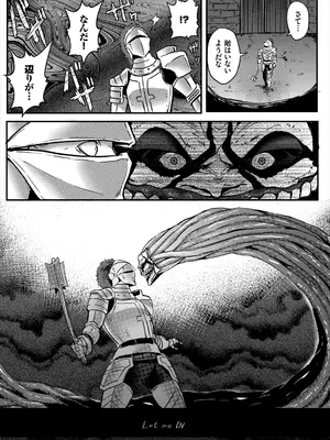 [アンソロジー] ダンジョン攻略はSEXで!! VOL.1_070