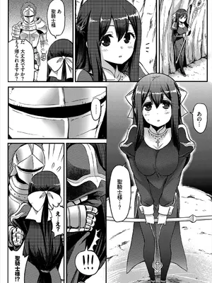 [アンソロジー] ダンジョン攻略はSEXで!! VOL.1_071