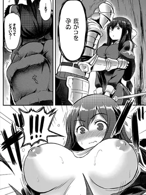 [アンソロジー] ダンジョン攻略はSEXで!! VOL.1_072