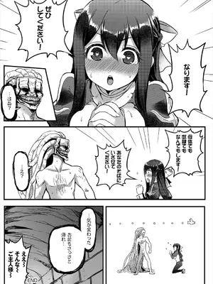 [アンソロジー] ダンジョン攻略はSEXで!! VOL.1_086