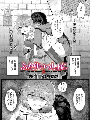 [アンソロジー] ダンジョン攻略はSEXで!! VOL.1_087