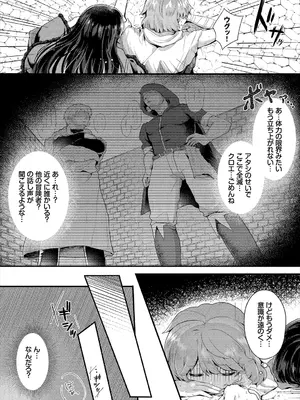 [アンソロジー] ダンジョン攻略はSEXで!! VOL.1_089