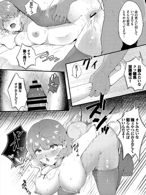 [アンソロジー] ダンジョン攻略はSEXで!! VOL.1_099