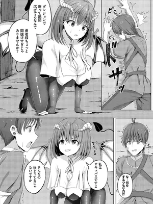 [アンソロジー] ダンジョン攻略はSEXで!! VOL.1_108