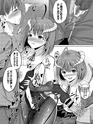 [アンソロジー] ダンジョン攻略はSEXで!! VOL.1_110