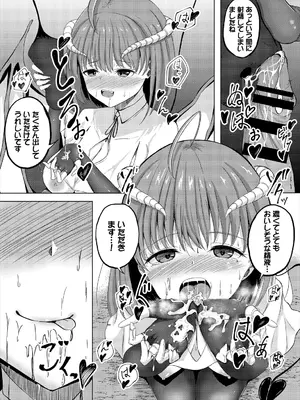 [アンソロジー] ダンジョン攻略はSEXで!! VOL.1_112