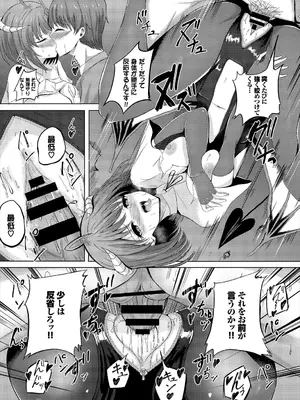 [アンソロジー] ダンジョン攻略はSEXで!! VOL.1_122