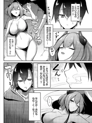 [アンソロジー] ダンジョン攻略はSEXで!! VOL.1_132