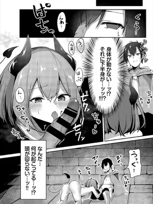 [アンソロジー] ダンジョン攻略はSEXで!! VOL.1_133