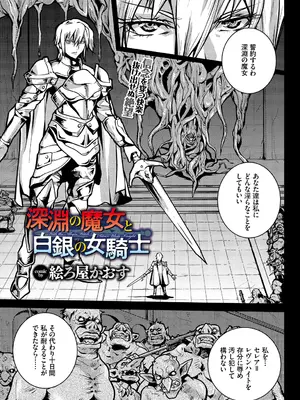 [アンソロジー] ダンジョン攻略はSEXで!! VOL.1_147