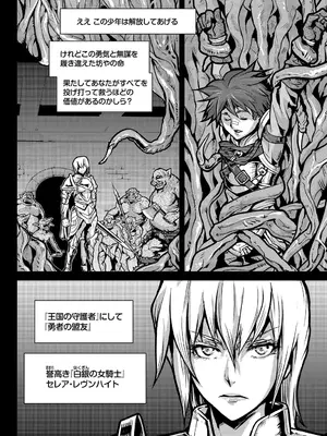 [アンソロジー] ダンジョン攻略はSEXで!! VOL.1_148