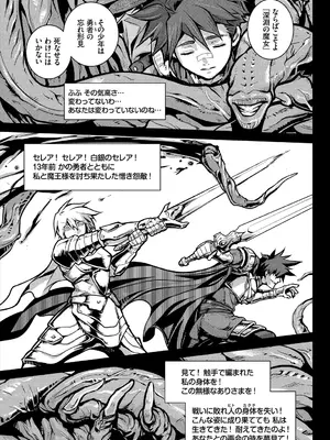 [アンソロジー] ダンジョン攻略はSEXで!! VOL.1_149