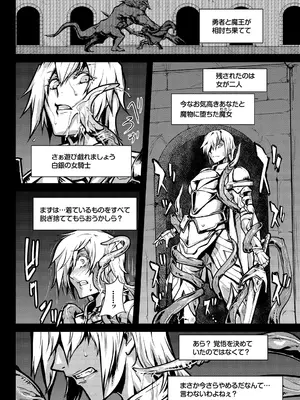 [アンソロジー] ダンジョン攻略はSEXで!! VOL.1_150