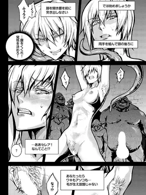 [アンソロジー] ダンジョン攻略はSEXで!! VOL.1_152