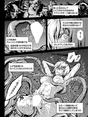 [アンソロジー] ダンジョン攻略はSEXで!! VOL.1_154