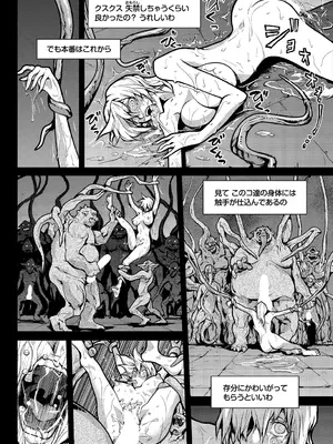 [アンソロジー] ダンジョン攻略はSEXで!! VOL.1_162