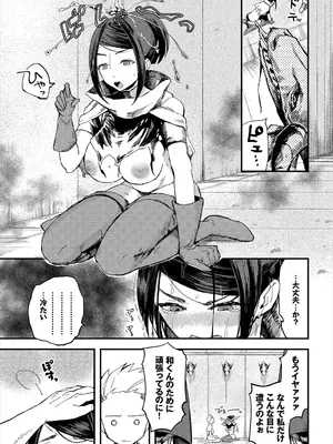 [アンソロジー] ダンジョン攻略はSEXで!! VOL.2_009