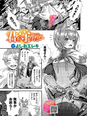 [アンソロジー] ダンジョン攻略はSEXで!! VOL.2_027