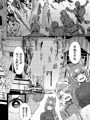 [アンソロジー] ダンジョン攻略はSEXで!! VOL.2_028