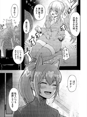 [アンソロジー] ダンジョン攻略はSEXで!! VOL.2_029