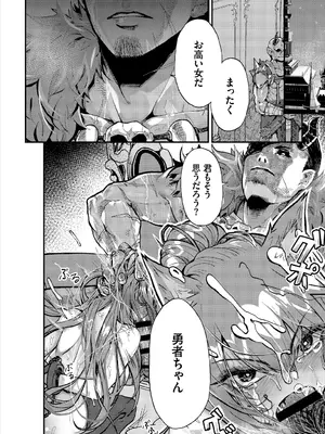 [アンソロジー] ダンジョン攻略はSEXで!! VOL.2_030