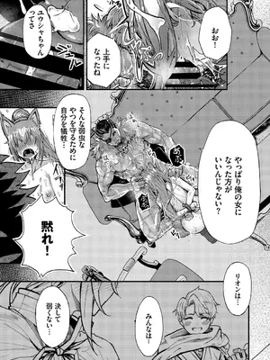 [アンソロジー] ダンジョン攻略はSEXで!! VOL.2_031