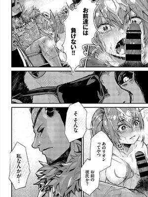 [アンソロジー] ダンジョン攻略はSEXで!! VOL.2_032