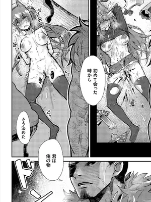 [アンソロジー] ダンジョン攻略はSEXで!! VOL.2_036