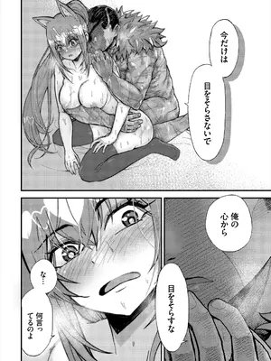 [アンソロジー] ダンジョン攻略はSEXで!! VOL.2_038