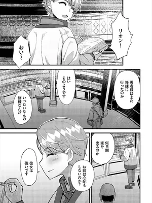 [アンソロジー] ダンジョン攻略はSEXで!! VOL.2_039