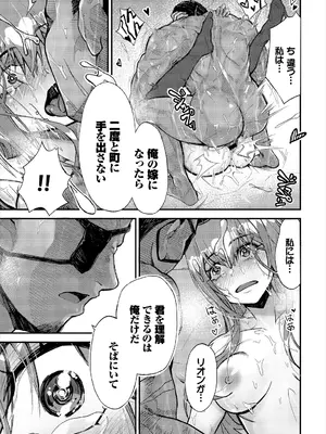 [アンソロジー] ダンジョン攻略はSEXで!! VOL.2_043