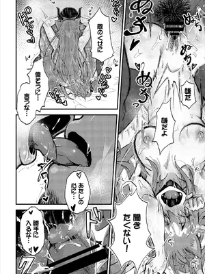 [アンソロジー] ダンジョン攻略はSEXで!! VOL.2_044