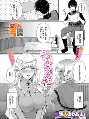 [アンソロジー] ダンジョン攻略はSEXで!! VOL.2_047