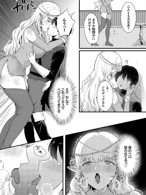 [アンソロジー] ダンジョン攻略はSEXで!! VOL.2_048