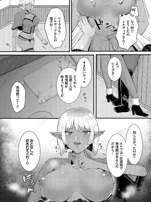 [アンソロジー] ダンジョン攻略はSEXで!! VOL.2_049