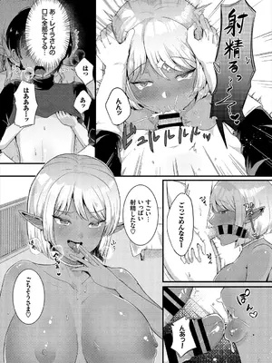 [アンソロジー] ダンジョン攻略はSEXで!! VOL.2_054