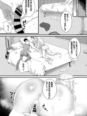 [アンソロジー] ダンジョン攻略はSEXで!! VOL.2_065