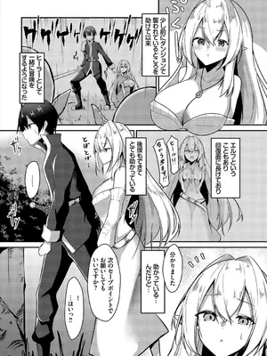 [アンソロジー] ダンジョン攻略はSEXで!! VOL.2_068