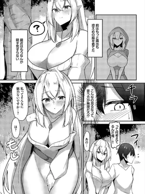 [アンソロジー] ダンジョン攻略はSEXで!! VOL.2_070