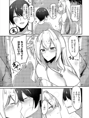 [アンソロジー] ダンジョン攻略はSEXで!! VOL.2_071