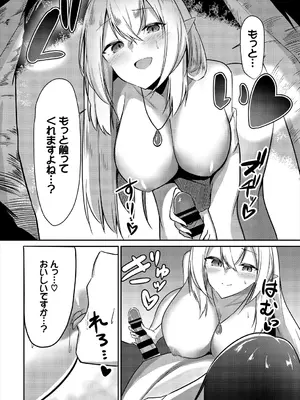 [アンソロジー] ダンジョン攻略はSEXで!! VOL.2_074